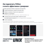 UNIX Fit H-1100 Беговая дорожка инклайнер