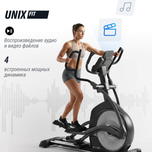 Эллиптический тренажер UNIX Fit E-1100 (LED) PRO полукоммерческий профессиональный с автонаклоном Эллиптический тренажер UNIX Fit E-1100 (LED) PRO полукоммерческий профессиональный с автонаклоном
