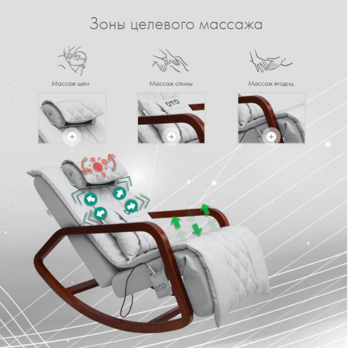 Массажное кресло качалка FUJIMO Time2Chill Ivory