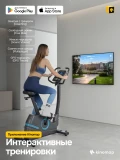 Oxygen Cardio Concept 5 Велотренажер
