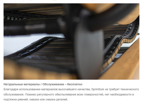 Изогнутая механическая беговая дорожка NOHrD SPRINTBOK, орех