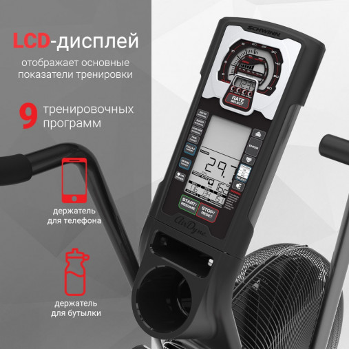 Велотренажер эирбайк Schwinn Airdyne AD8