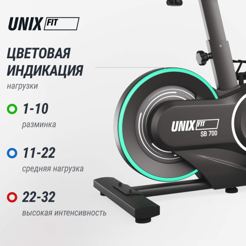 Велотренажер Спин-байк UNIX Fit Smart Light 700 Велотренажер Спин-байк UNIX Fit Smart Light 700