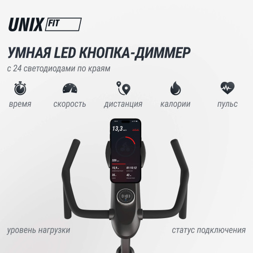 Велотренажер Спин-байк UNIX Fit Smart Light 700 Велотренажер Спин-байк UNIX Fit Smart Light 700