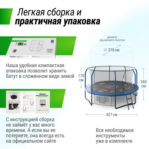 Батут каркасный UNIX line 14 ft (4.27 м) SUPREME GAME (синий) с внутренней защитной сетью и лесницей Батут каркасный UNIX line 14 ft (4.27 м) SUPREME GAME (синий) с внутренней защитной сетью и лесницей
