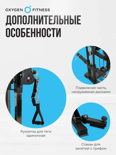 Многофункциональный силовой комплекс со встроенными весовыми стеками OXYGEN FITNESS LORRY на базе машины Смита